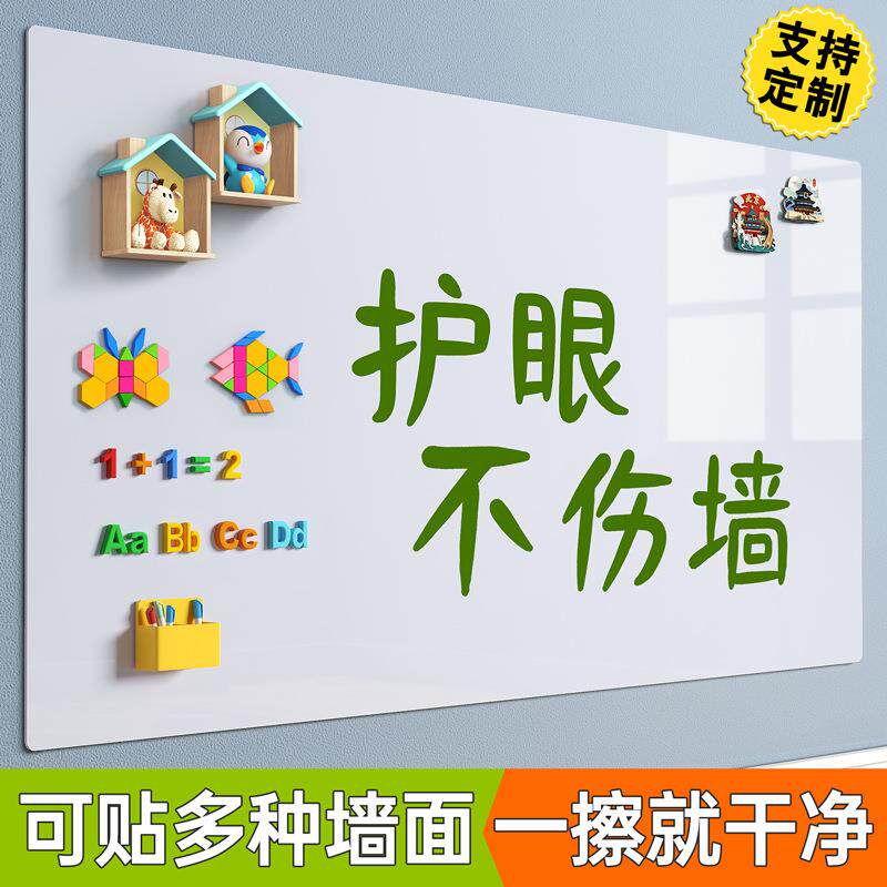 家用儿童可擦写磁吸墙贴免打孔自粘贴白板小黑板涂鸦画画教学面板
