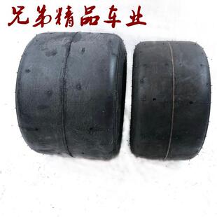 漂移卡丁车5寸轮胎光胎 前轮10X4.50-5后轮11X7.10-5寸轮胎太阳风