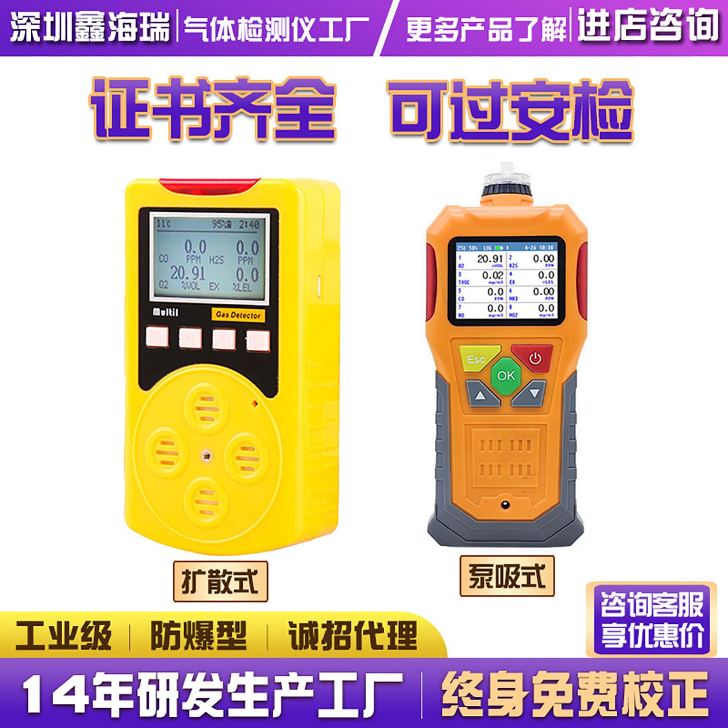 复合式四合一气体检测仪二合一三合一五合一气体有毒有害气体检测