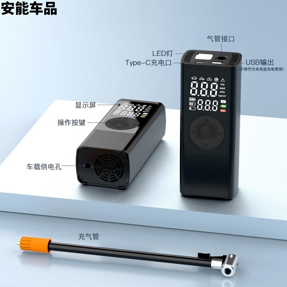 智能车载电动打气泵自行车汽车轮胎车充两用迷你便携式无线充气泵