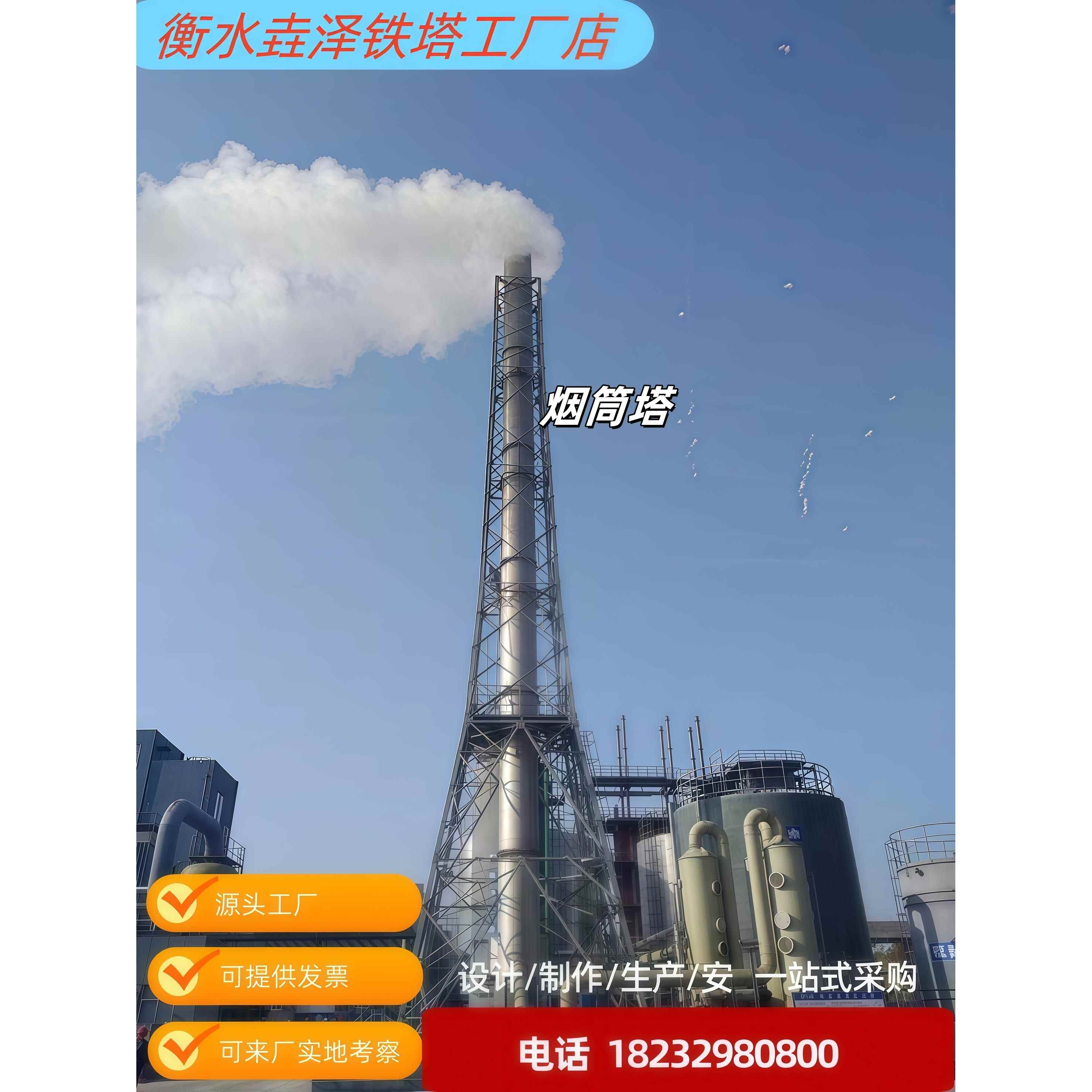 工业废气处理烟囱塔镀锌钢结构铁塔井字支撑塔锅炉塔护架电力构架