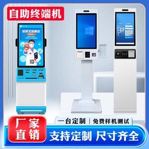 嵌入式工业工控工位触摸屏显示器安卓自助终端一体机外壳定制