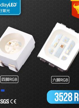 好莱光SMD贴片LED灯珠3528RGB四脚/六脚全彩指示灯珠3528rgb灯珠