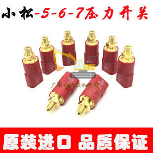 200 360 挖机适用小松PC120 240 7压力开关分配阀压力传感器