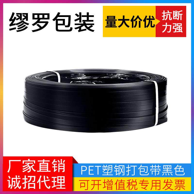 木方捆扎带石材打捆带黑颜色塑料带打包带石材厂用捆包带1608规格