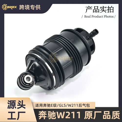 2113200825适用于奔驰E级W211气包 空气悬挂减震器气包2113200725