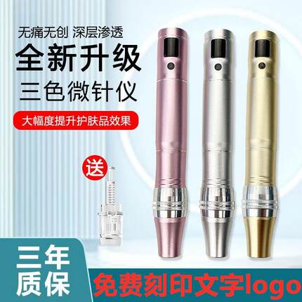 纳米微晶笔电动微针导入仪器家用美容院脸部水光飞梭中胚生髪溶斑