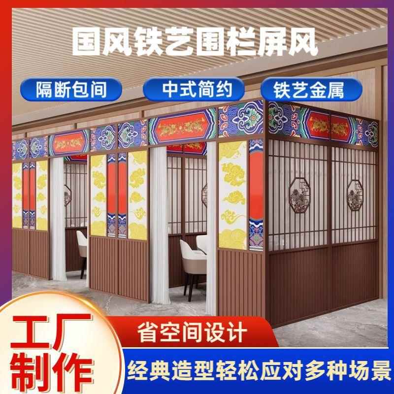 现代餐厅铁艺卡座隔断月亮门茶楼饭店包间屏风火锅烧烤店包厢格栅