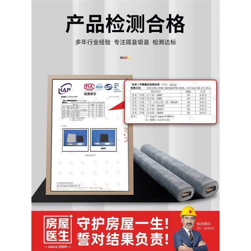 房屋医生环保阻尼隔音毡墙体室内填充天花板吊顶家用ktv隔音板