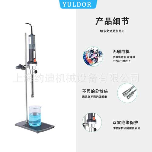 实度验室化机乳 高剪切高分散RZM均质机 粘高转速手持式研磨匀浆
