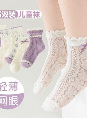 女童夏季袜子纯棉公主风小孩网眼透气儿童薄款木耳边紫色防臭a类