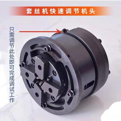 HGS-40型钢筋直螺纹滚丝机普通机头快调机头快调升角机头