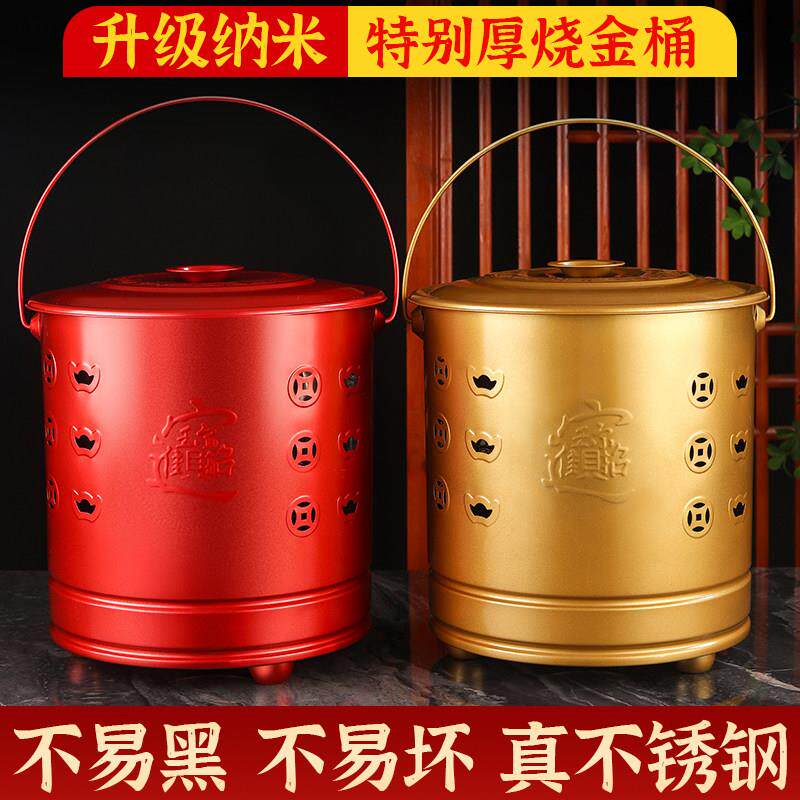 烧纸桶烧金桶不锈钢烧经桶家用室内烧火元宝炉化宝桶聚宝盆焚烧桶