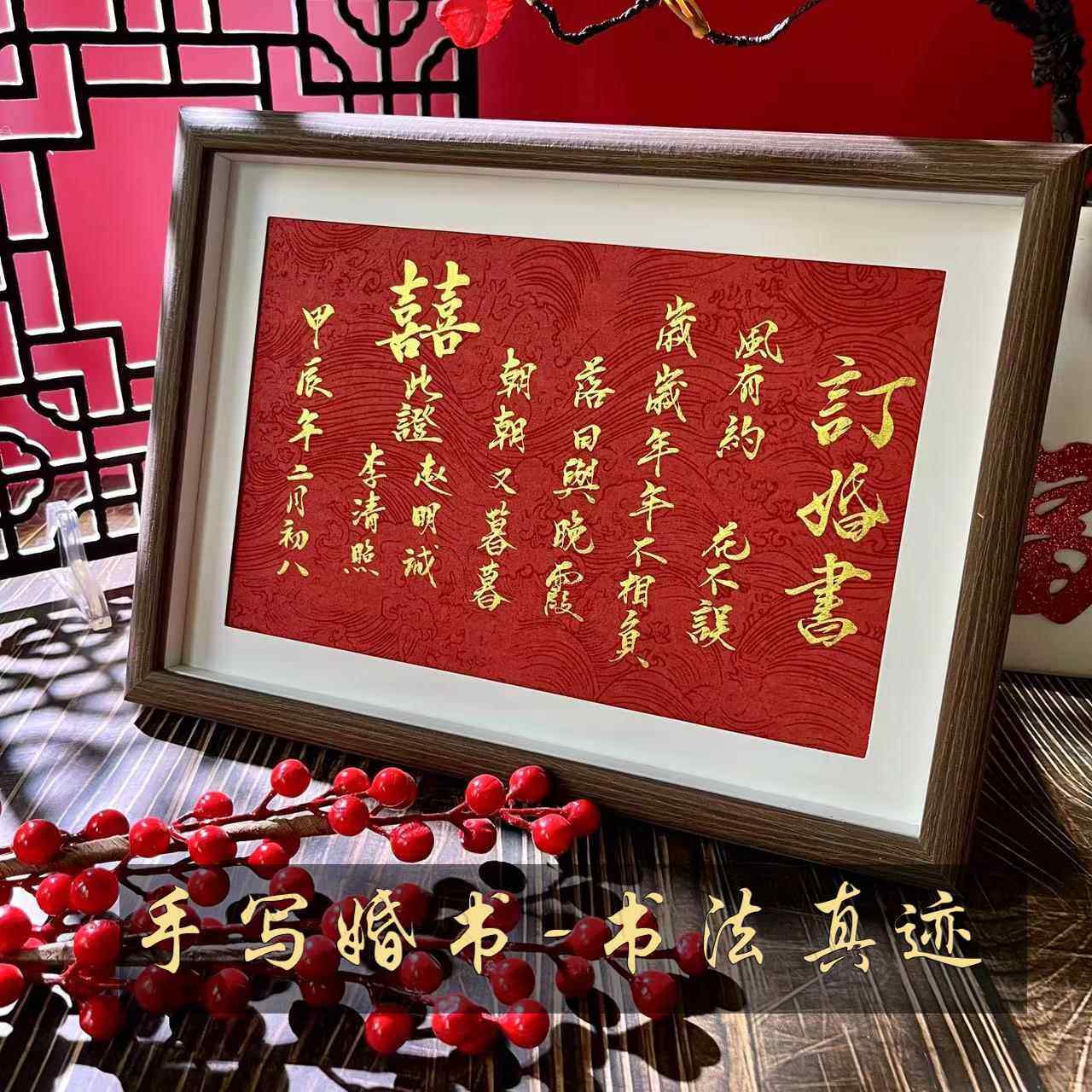 民国覆古手写婚书名家书法纯手写订婚书定制结婚礼物相框国风聘书,节庆用品/礼品,订婚书,淘宝优惠券,粉丝福利购,淘宝优惠卷