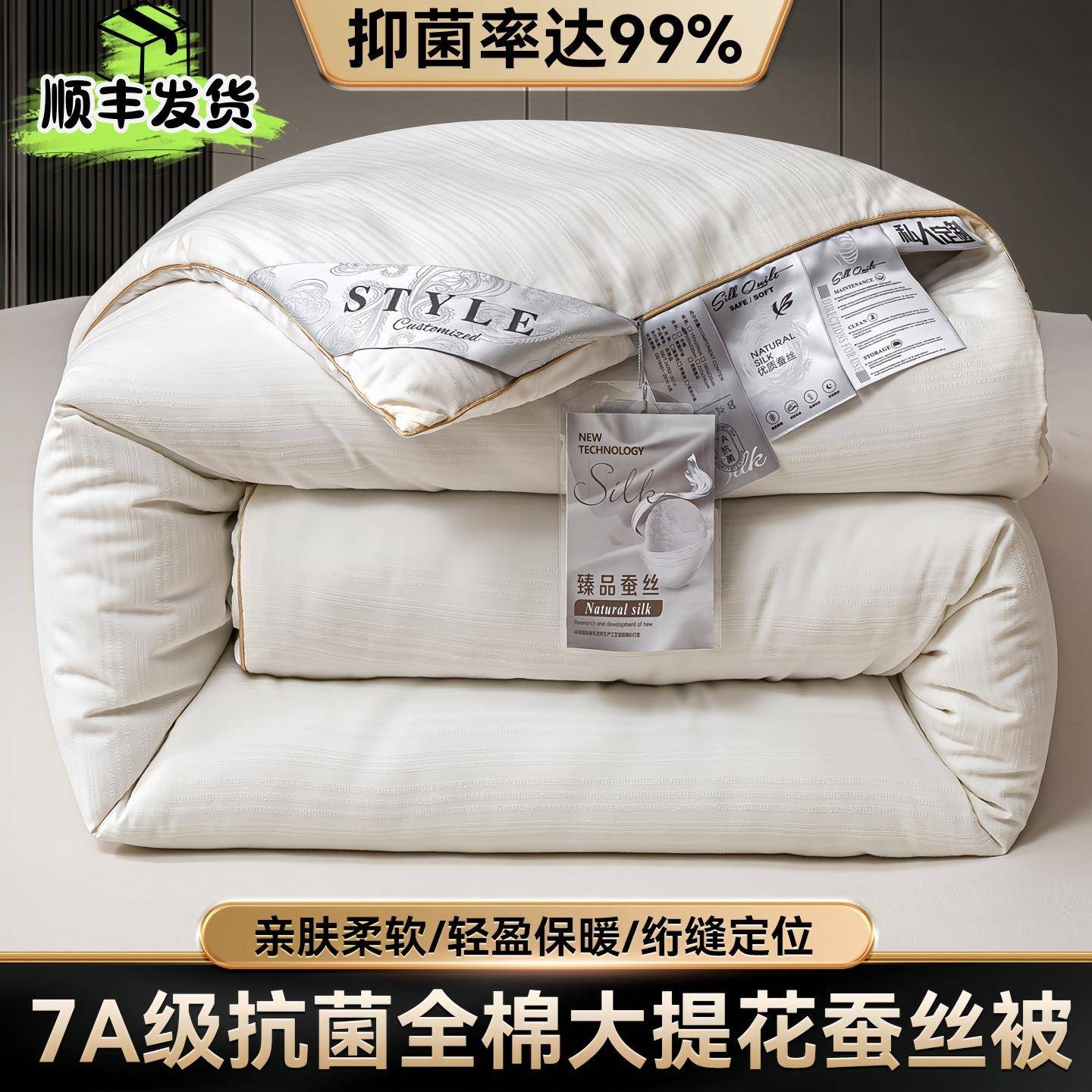 蚕丝被桐乡源头纯棉加厚冬被二合一子母被被子冬季厚款结婚用被芯