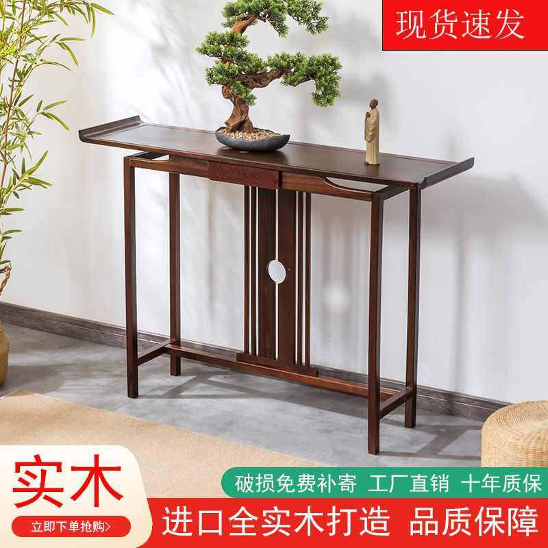 家用端景台实木玄关禅意靠墙条案长条客厅香案桌子供桌现代简约