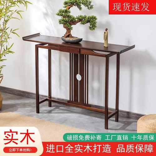 家用端景台实木玄关禅意靠墙条案长条客厅香案桌子供桌现代简约