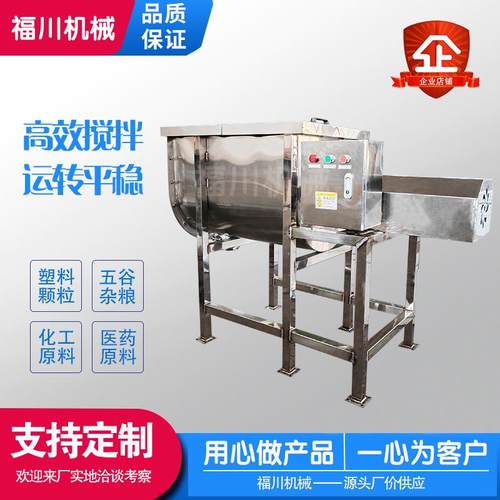 不锈钢U型混合机双螺带化工腻子粉搅料机肥料添加剂药粉混料机