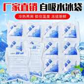 自吸水冰袋免注水重复使用户外冷藏冷冻保鲜快递专用商用便携冰包