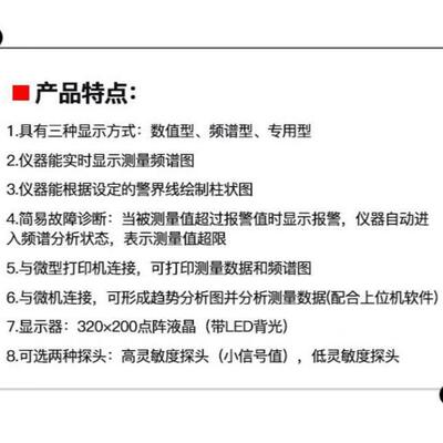 北京时代TIME7230多功能便携式测振分析仪TIME7231/TIME7232