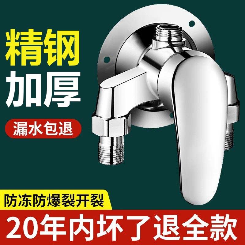 热水器明装冷热混水阀花洒老式混水阀淋浴水龙头开关阀浴室太阳能