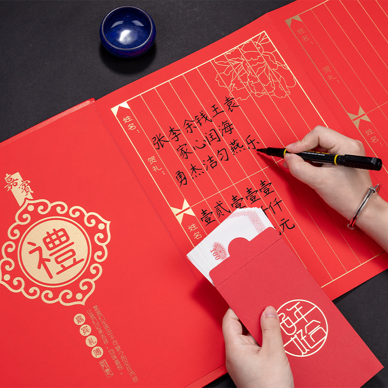 结婚用品大尺寸嘉宾礼金本签名册婚庆礼单生日礼金登记账本题名录