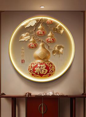 五福临门新中式玄关装饰画圆形葫芦入户门茶室挂画柿子饭厅壁灯画