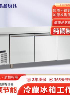 久景冷藏柜平冷柜工作台保鲜奶茶店厨房不锈钢操作台冻柜冰箱商用
