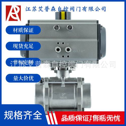 双作用不锈钢三片式气动球阀Q611F/Q661F-16P蒸汽水油气动球阀