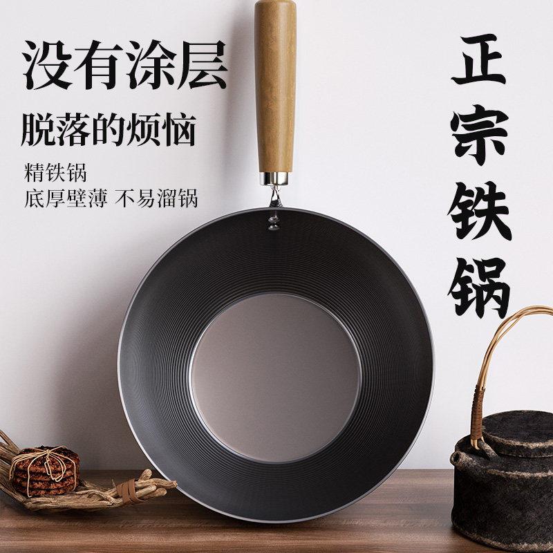 章丘铁锅极铁小炒锅不粘锅家用迷你小铁锅一人食煮面锅无涂层电磁