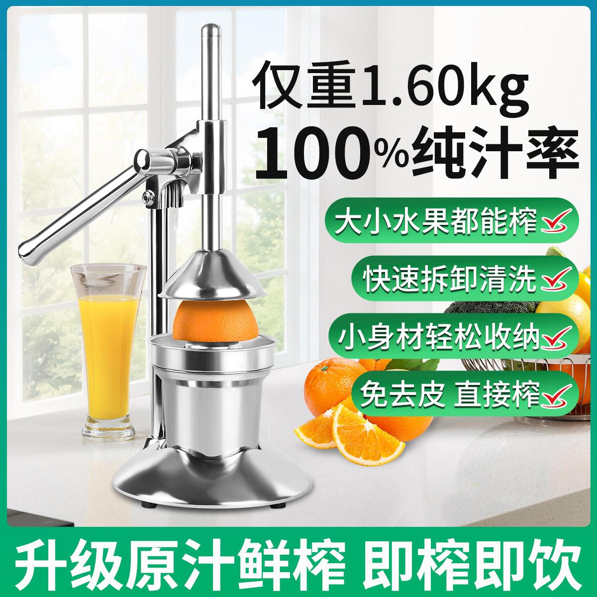 器汁橙子多功能压榨汁机石榴手压不锈钢西瓜榨汁器挤压柠檬手动无