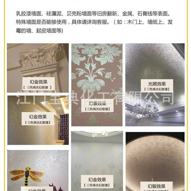 三色珠光漆墙艺滚花艺术漆拍印滚花幻彩点涂装工具工厂源头批发漆