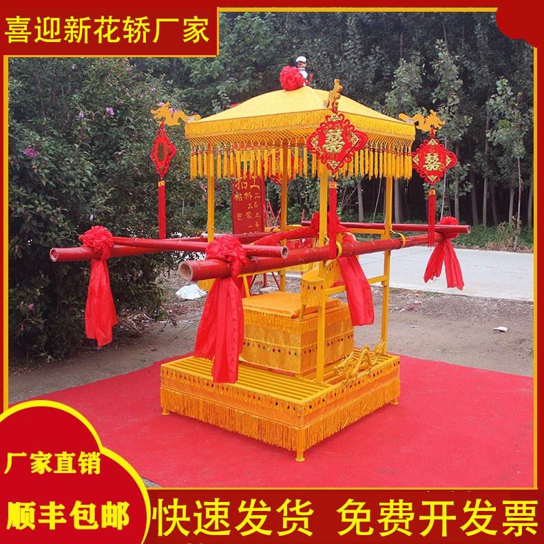婚庆花轿新郎轿龙椅中式古典大花轿八抬大轿结婚花轿神像轿黄罗伞