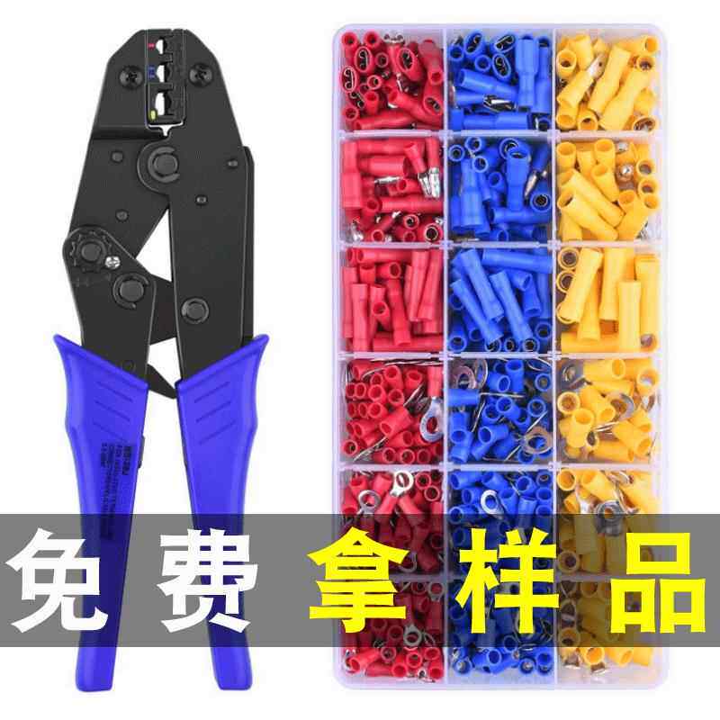 端子钳预绝缘裸端子压线钳冷压端子钳电工压接钳夹线耳钳30J套装