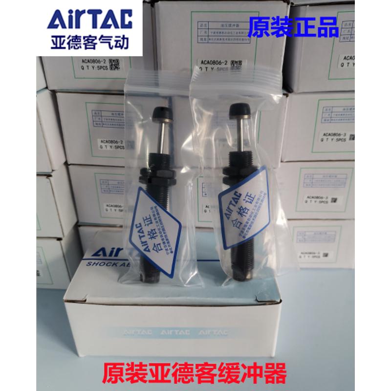 原装亚德客油压缓冲器ACA0806-1 ACA1007-2 ACA1210 ACA1412 2020-封面