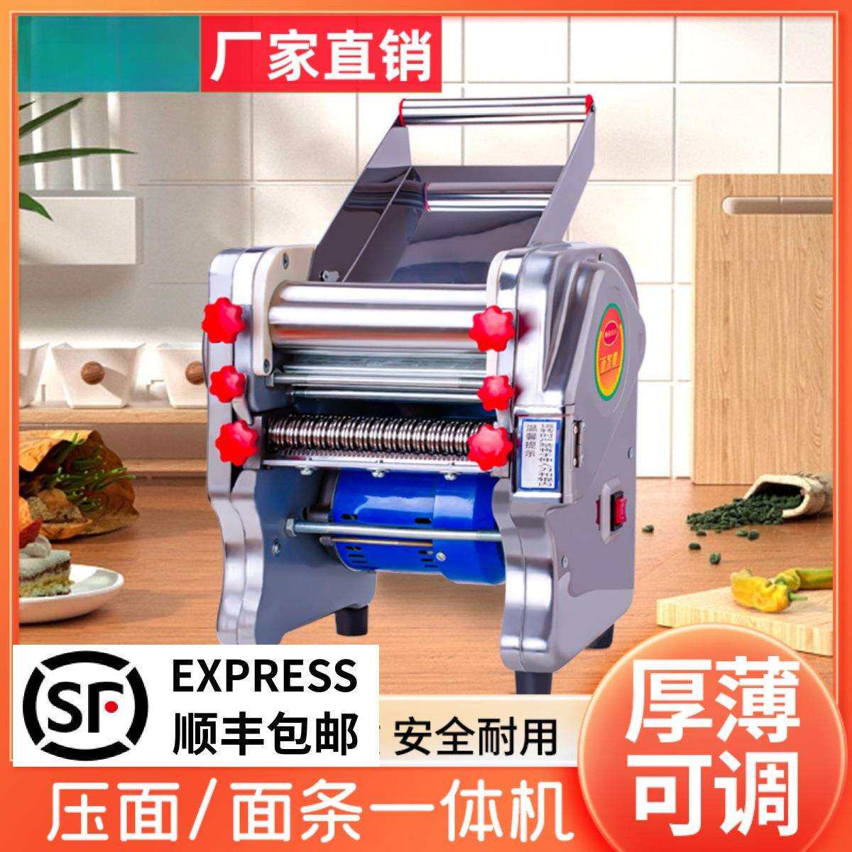 宏超不锈钢电动压面机家用小型面条机商用多功能自动手擀面一体机