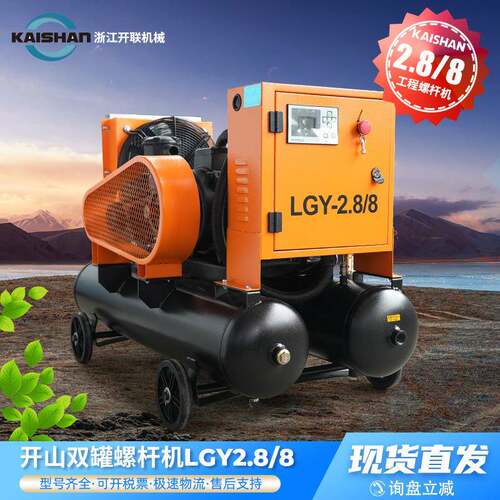 螺杆空压机Y2.8皮带连可移动双气罐螺杆机道路施工气镐专用