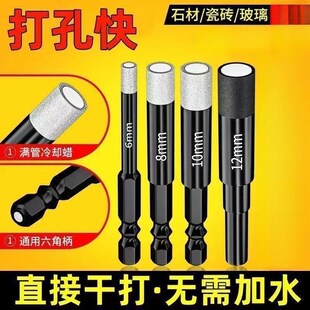 全瓷开孔器玻璃瓷砖打孔w神器大理石家用打孔干打瓷砖钻头