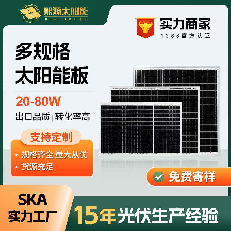 单晶太阳能发电板12V24V监控充电板电池家用系统220v光伏户外组件