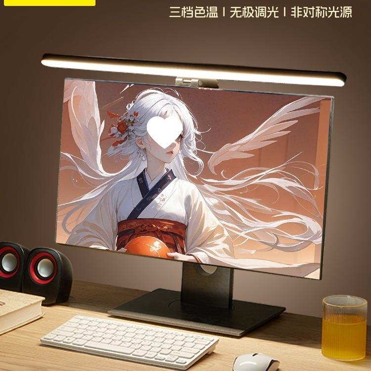 电脑屏幕灯非对称光源护眼学习屏幕灯台灯护眼学习屏幕灯