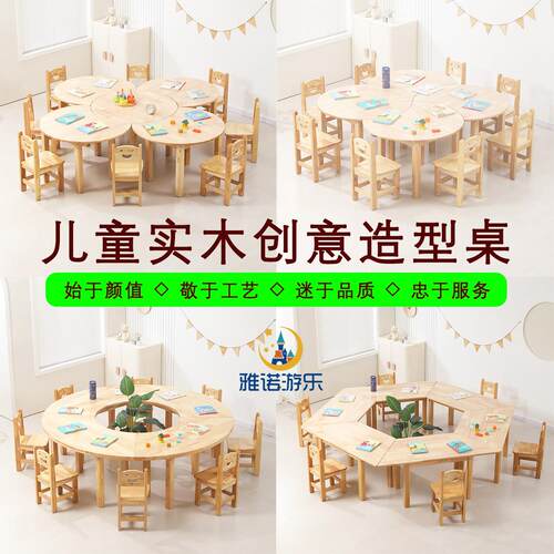 儿童实木学习桌幼儿园阅读绘画 画桌早教培训班做手工艺术圆桌椅