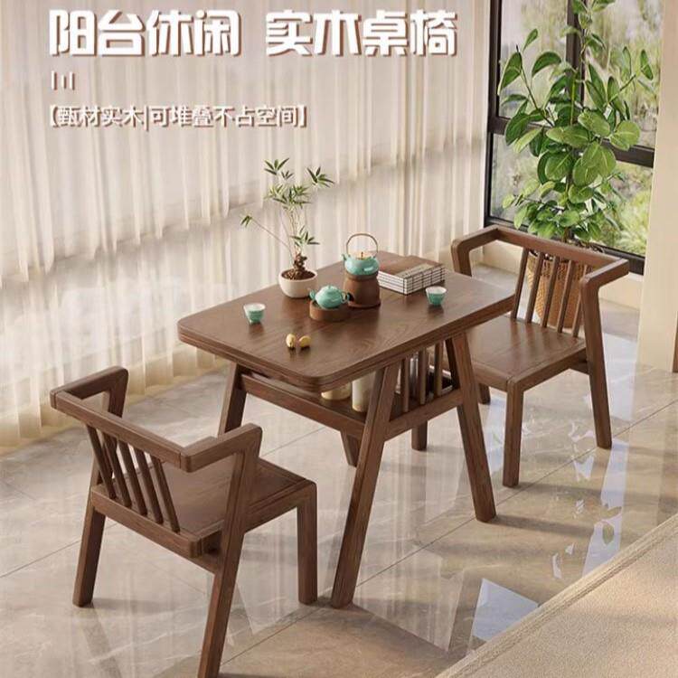 休闲阳台茶桌椅组合家用实木小茶桌三件套小户型实木喝茶看书桌椅