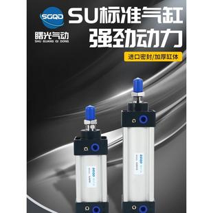 米字气缸SU63X25SX30X50X60X75X80X100X125X150X200X300S