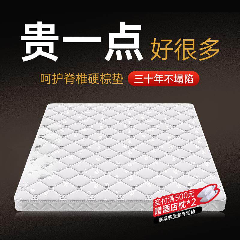 天然椰棕床垫硬垫海马棕榈家用卧室儿童护脊黄麻棕垫1.8m加硬