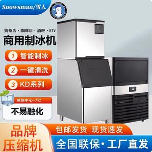 SNOWSMAN上海雪人保鲜柜制冰机商用SD350方块冰机奶茶咖啡店实心