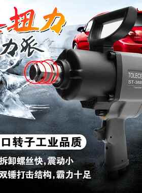 力1寸气动大风炮级扳手工业强扭大风VWB机重型汽修气动工炮具