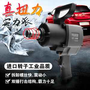力1寸气动大风炮级扳手工业强扭大风VWB机重型汽修气动工炮具