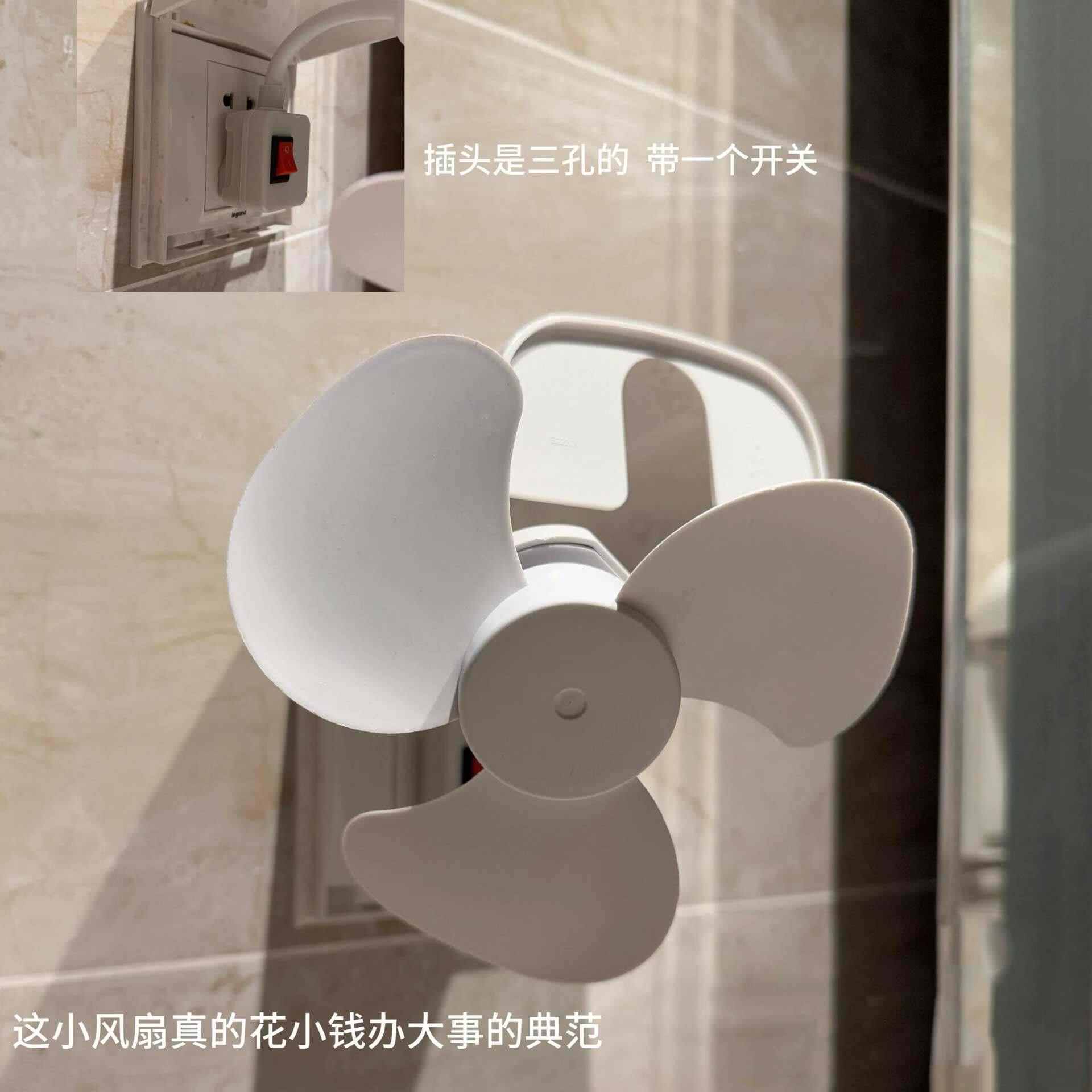 厨房化妆室专用风扇壁挂插座风扇免打孔挂壁风扇2025新款降温神器