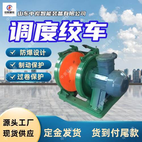 使用简单矿用调度绞车 制动可靠矿井提升绞车 JD系列矿用绞车
