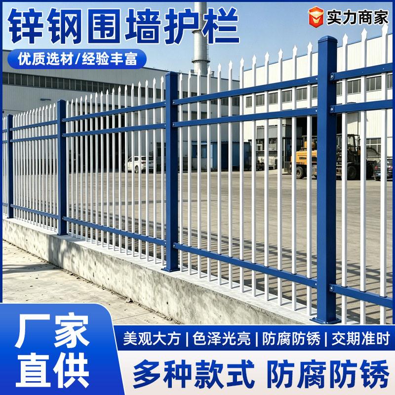 户外锌钢护栏围墙小区别墅庭院院墙道路防护铁艺护栏学校围栏厂家
